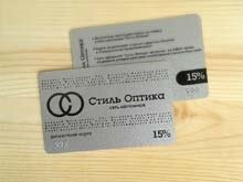 Печать пластиковых карт на серебряном пластике для сети магазинов «Стиль Оптика»