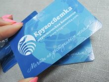 Печать фактурных пластиковых карт для турагентства «Кругосветка»
