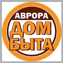 Дом Быта «Аврора»